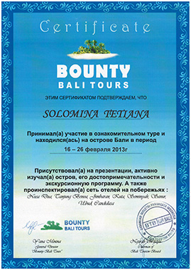 Благодарность Организаторы информационных туров для агентов