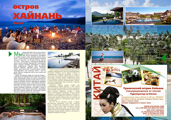 Ситис Тревел Печерск