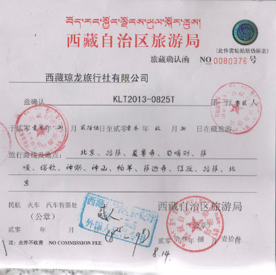 Виза в Тибет для украинцев