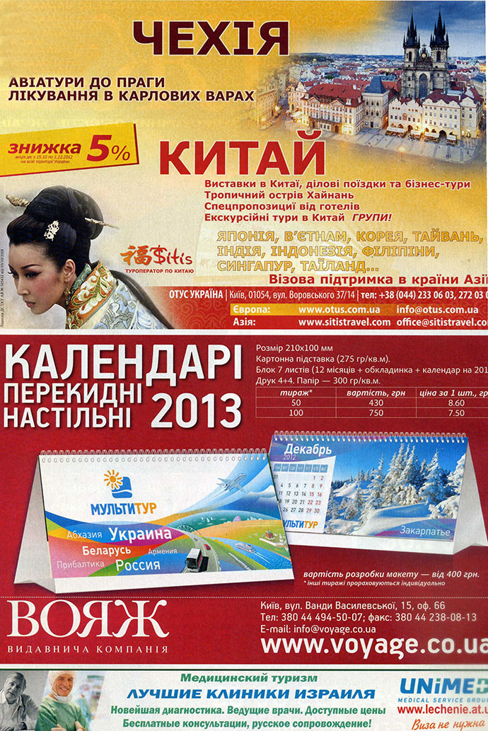 турфирма sitis travel