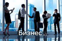 Бизнес туры в Китай