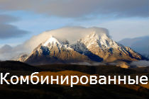 Комбинированные туры в Китай