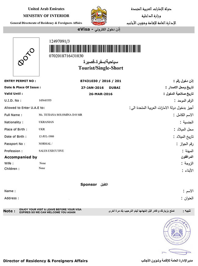 Электронная виза в ОАЭ