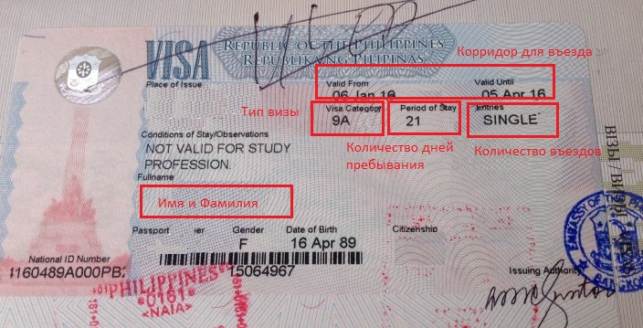 Виза на филиппины, филиппины виза, виза на филиппины для украинцев, виза в филиппины, филиппины виза, виза на филипины, срочная виза на филиппины, срочная виза в филиппины, виза в филиппины за 1 день, филиппины виза, цена на визы в филиппины, цена на визу в филиппины, стоимость визы в филиппины, оформление визы на филиппины, оформление визы в филиппины