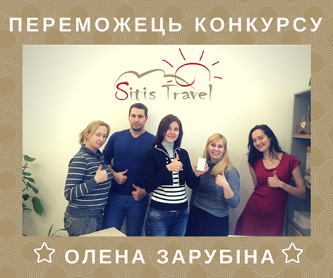 Переможець конкурсу у фейсбук